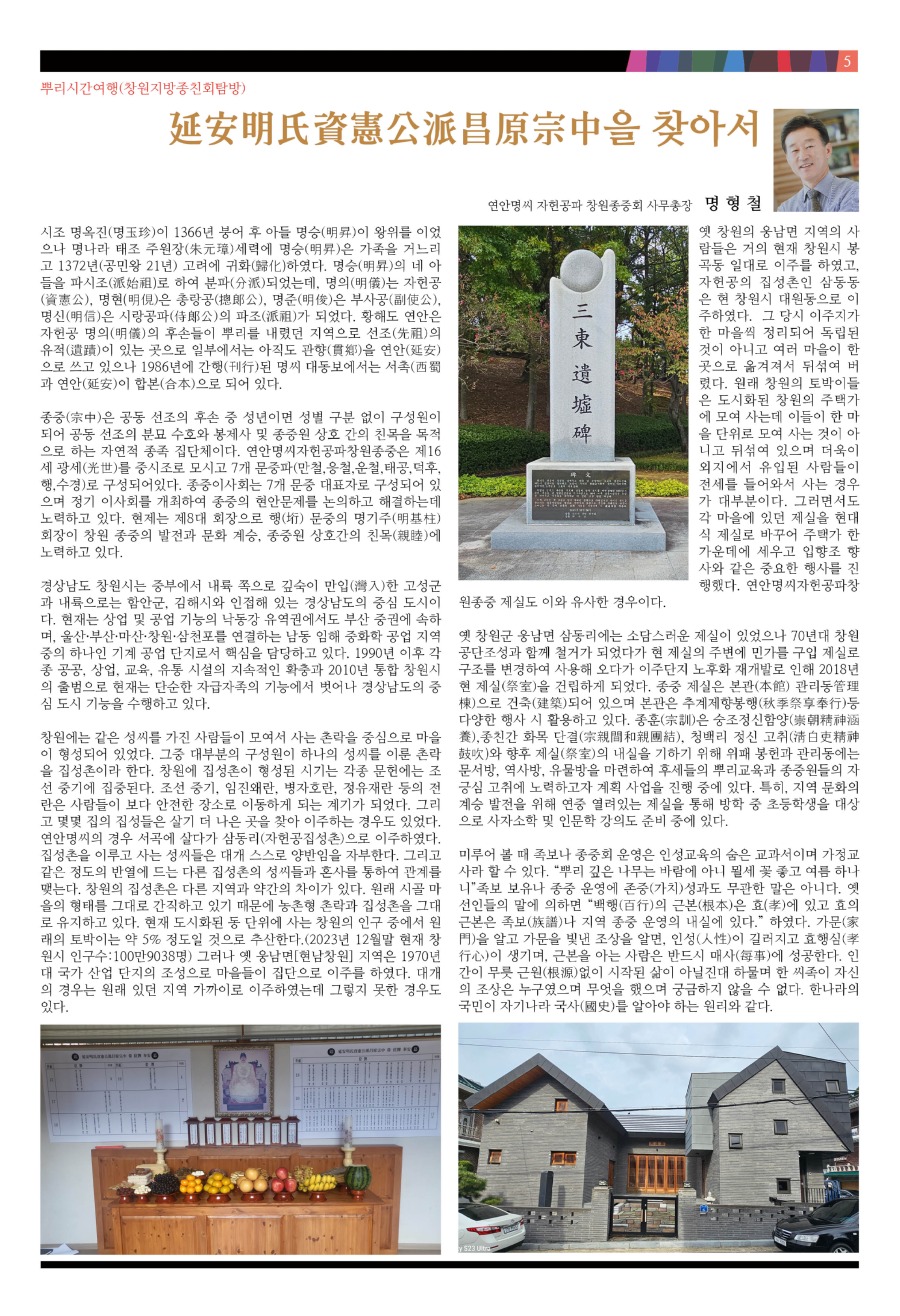 2024가을 명씨대종보.jpg