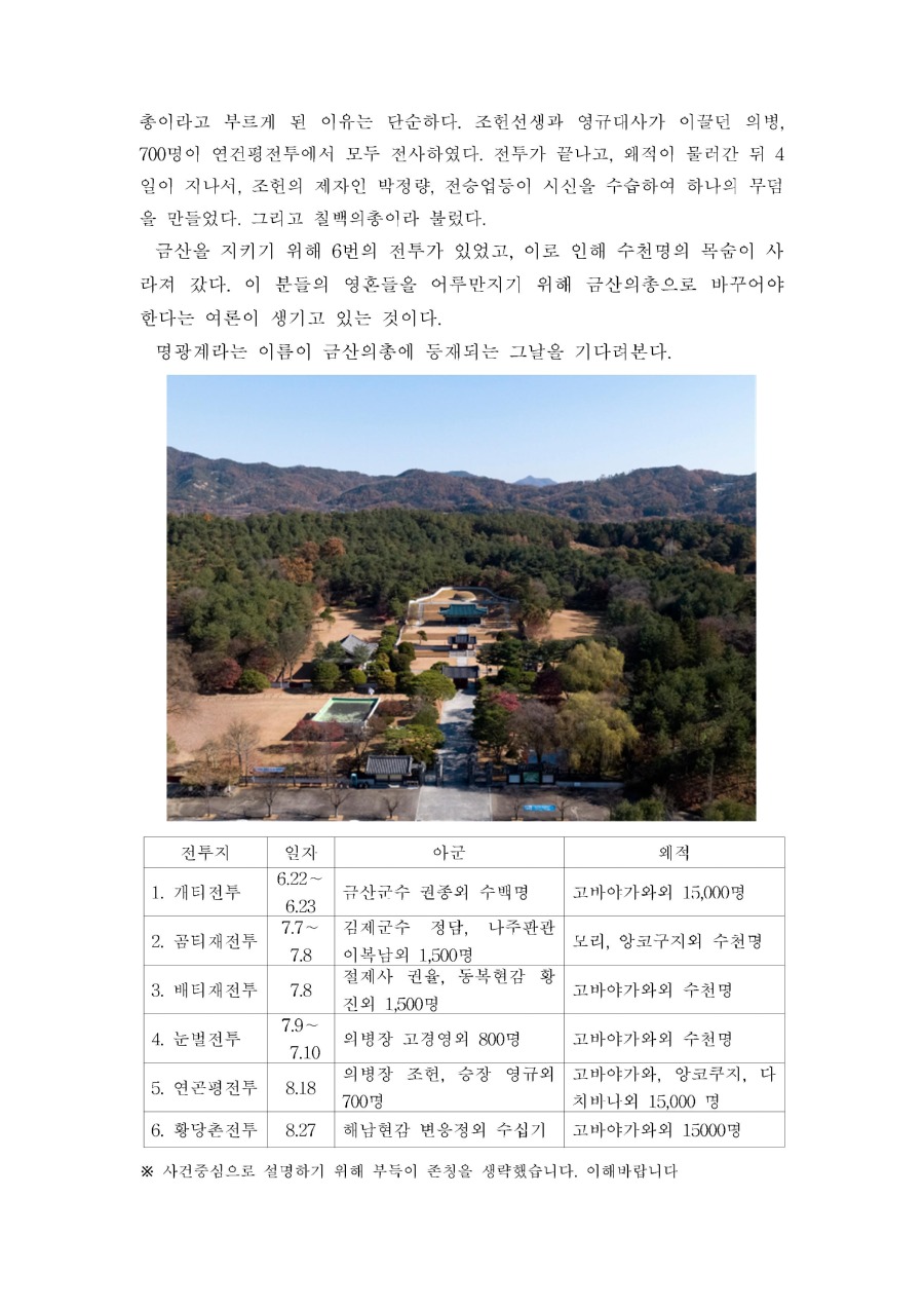 명광계-최초의 과거 급제자1(0630)005.jpg